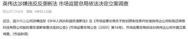 才明白英伟达被中国政府处罚开始就注定了命运凯发k8国际首页登录从deepseek问世(图3)