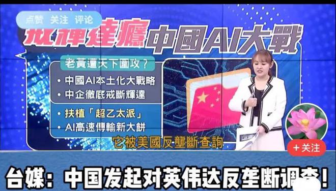 才明白英伟达被中国政府处罚开始就注定了命运凯发k8国际首页登录从deepseek问世(图2)