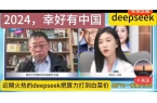 才明白英伟达被中国政府处罚开始就注定了命