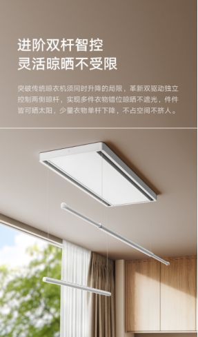样？云米晾衣机带来便捷与智能凯发k8登录云米产品质量怎么