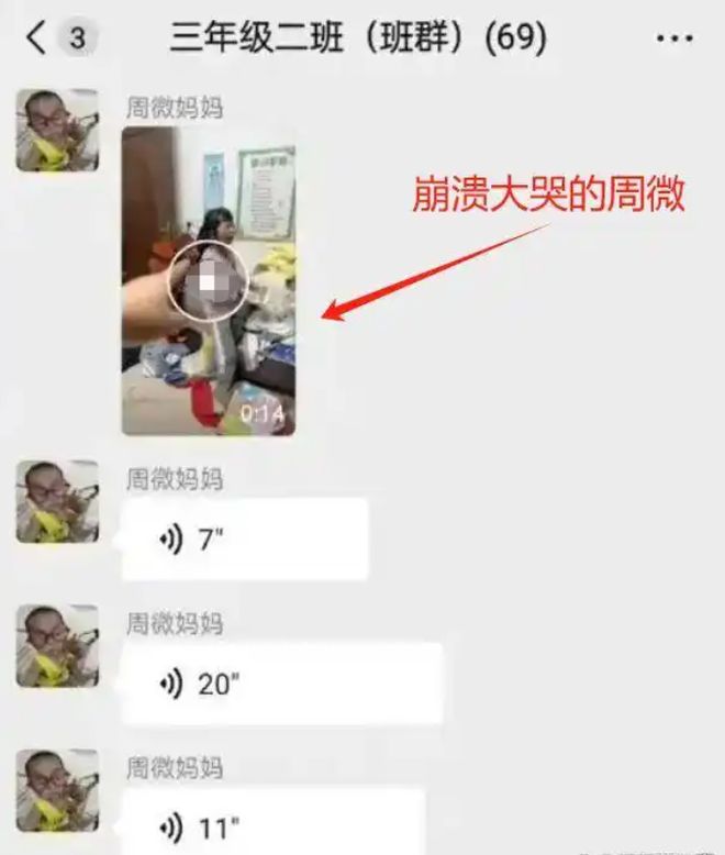 ”家长群令人窒息的7分钟要求老师放弃周微K8成为马竞重要合作伙伴“衣架都打变形了(图7)
