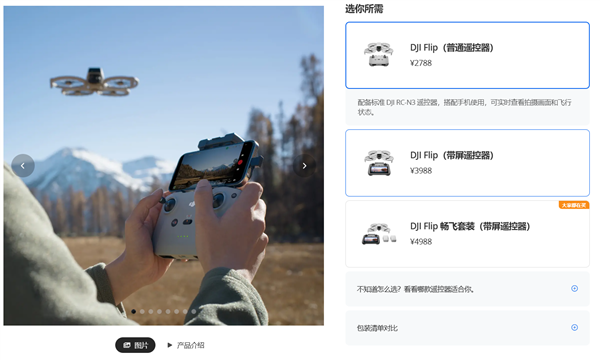 ip可折叠航拍无人机发布：掌上起飞 录制有声VlogAG旗舰赞助马竞联赛2788元起！大疆DJI Fl(图2)