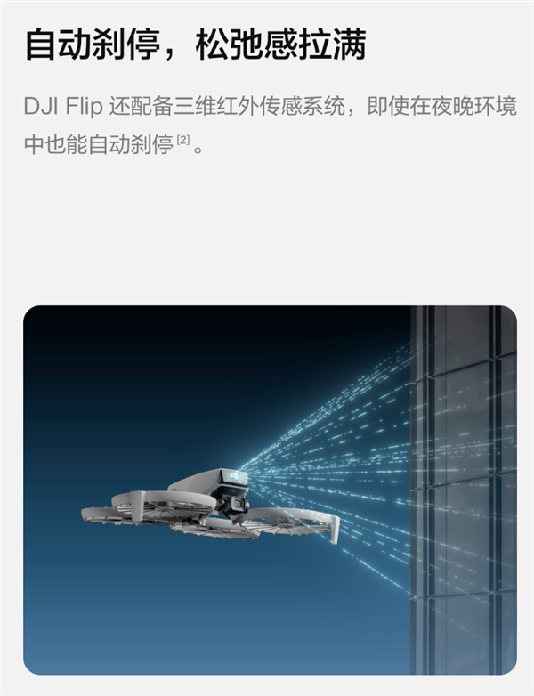 ip可折叠航拍无人机发布：掌上起飞 录制有声VlogAG旗舰赞助马竞联赛2788