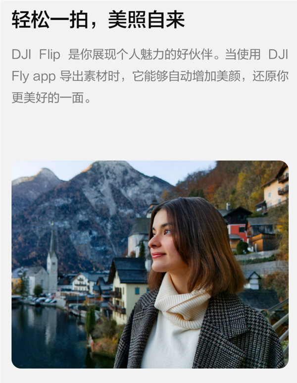 ip可折叠航拍无人机发布：掌上起飞 录制有声VlogAG旗舰赞助马竞联赛2788元起！大疆DJI Fl(图6)
