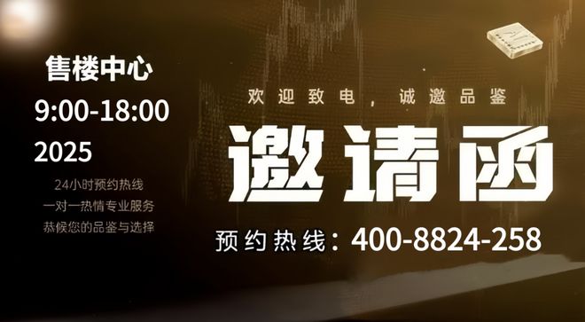 云(售楼处)网站-楼盘评测2025华润中环置地中心望(图21)