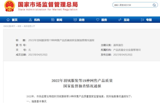 大数据：合格率70%电动晾衣架近三年抽检(图3)