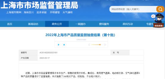 大数据：合格率70%电动晾衣架近三年抽检(图5)