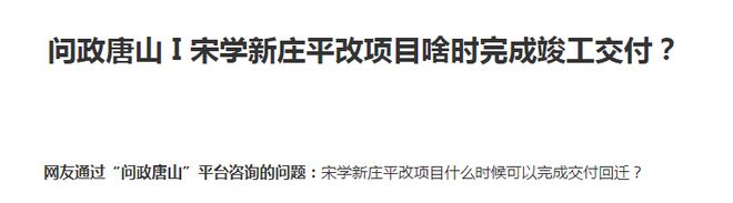 老旧小区改造！最新消息！事关唐山棚户区、回迁房、(图2)