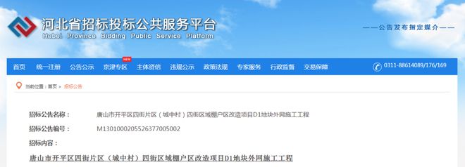 老旧小区改造！最新消息！事关唐山棚户区、回迁房、(图7)