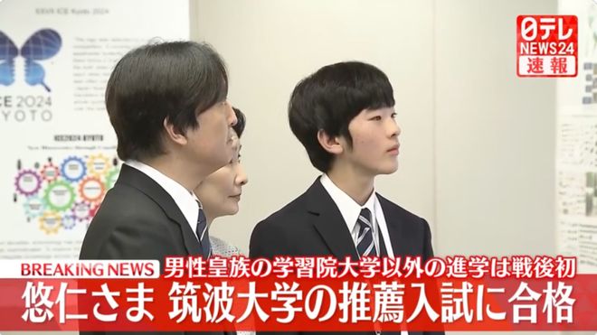 ！网上曝光的太子爷日本人慌了日媒吐槽中国留学生悠仁亲王(图3)