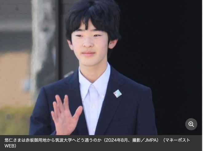 ！网上曝光的太子爷日本人慌了日媒吐槽中国留学生悠仁亲王(图5)