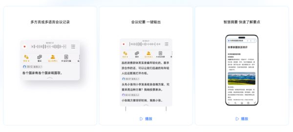 看这四款手机 仅2039元起想体验最先进的AI功能？看(图8)